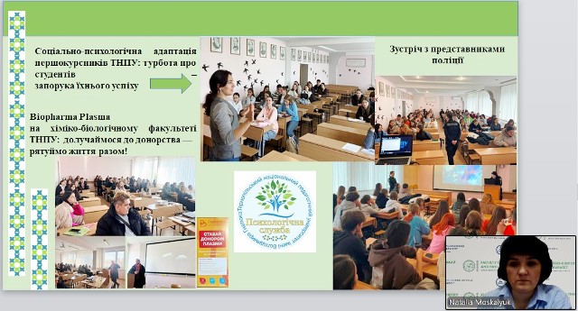 Виступ заст. деканата з виховної роботи, доц. Наталії Москалюк